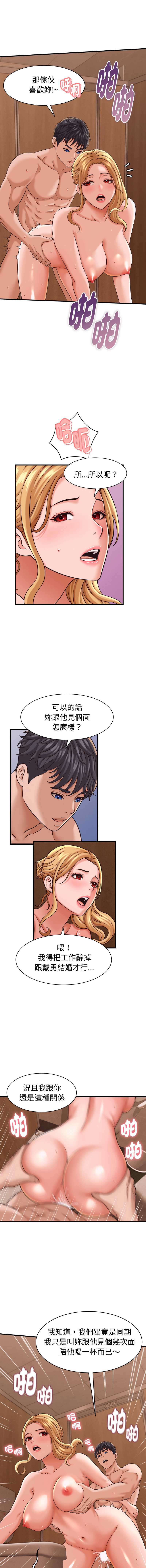 与人妻有个秘密