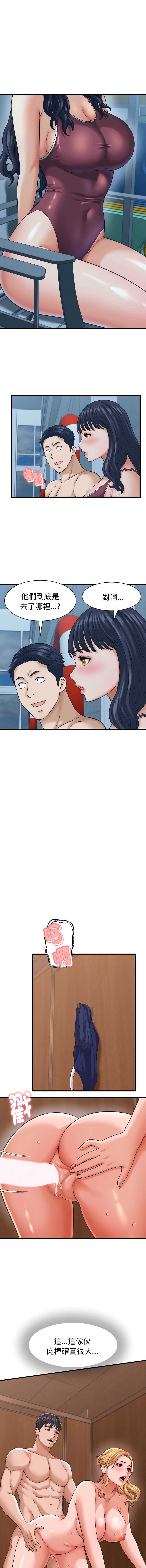 与人妻有个秘密