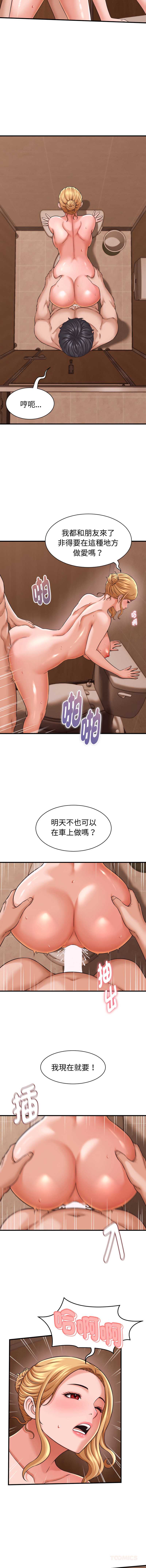 与人妻有个秘密