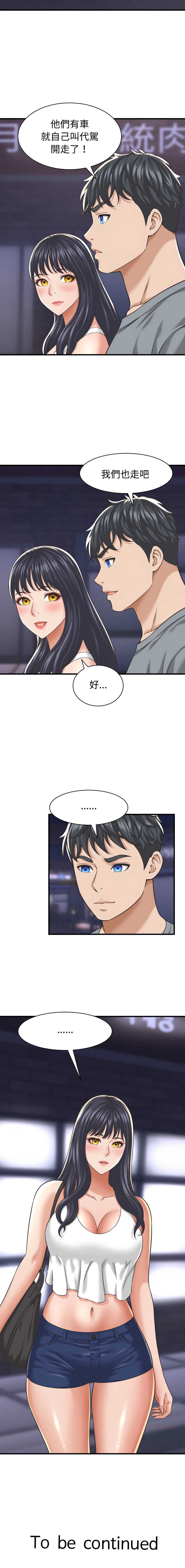 与人妻有个秘密