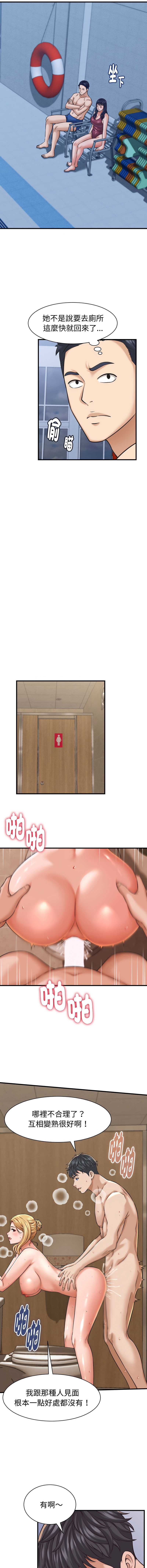 与人妻有个秘密