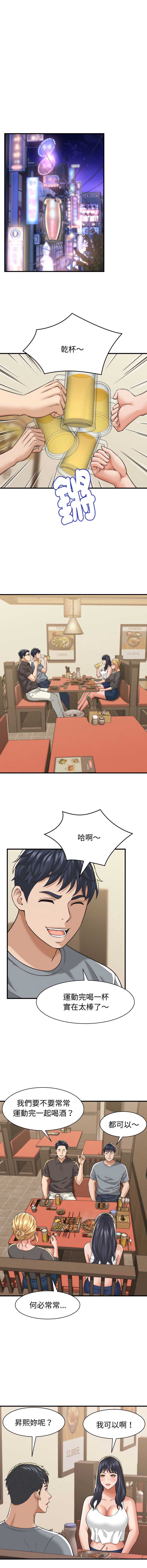 与人妻有个秘密