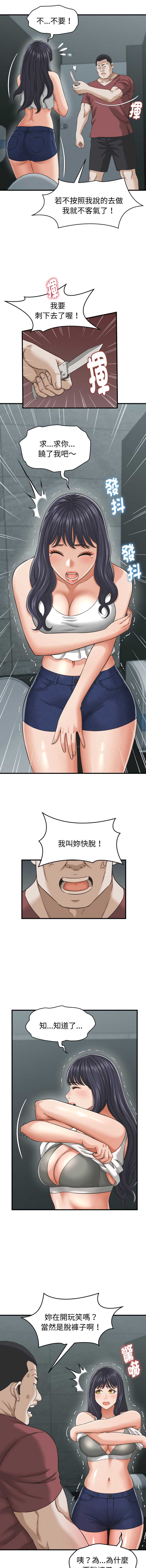 与人妻有个秘密
