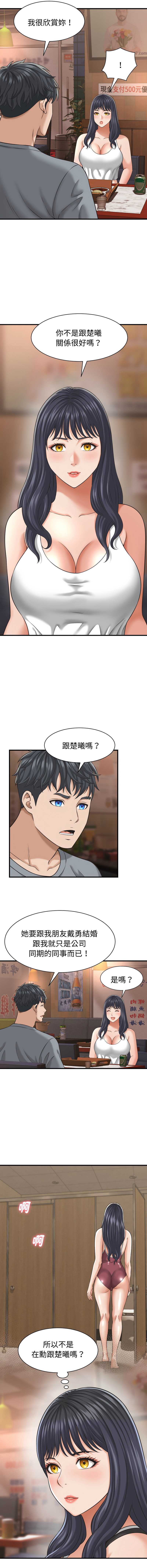 与人妻有个秘密