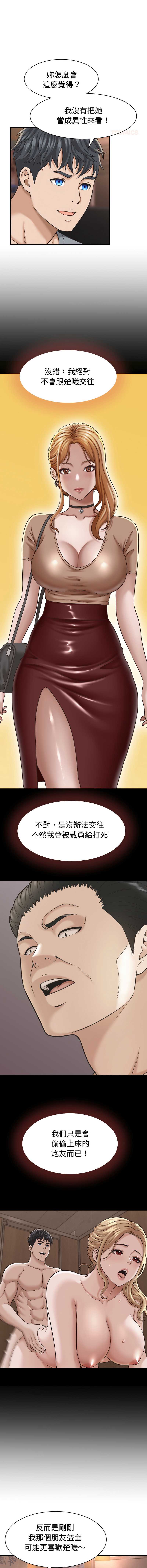 与人妻有个秘密