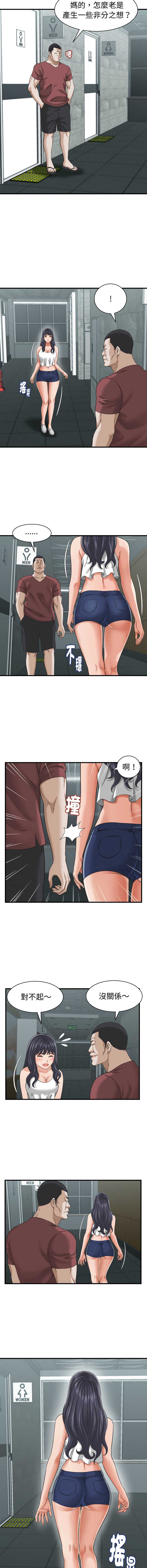 与人妻有个秘密