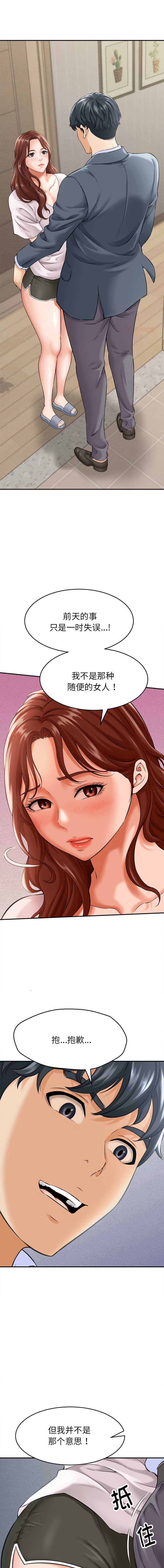 与人妻有个秘密