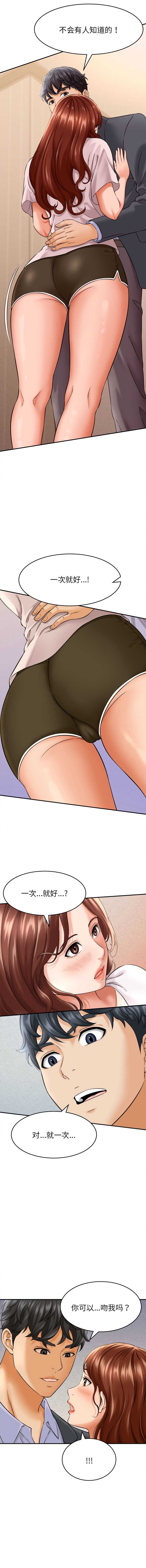 与人妻有个秘密