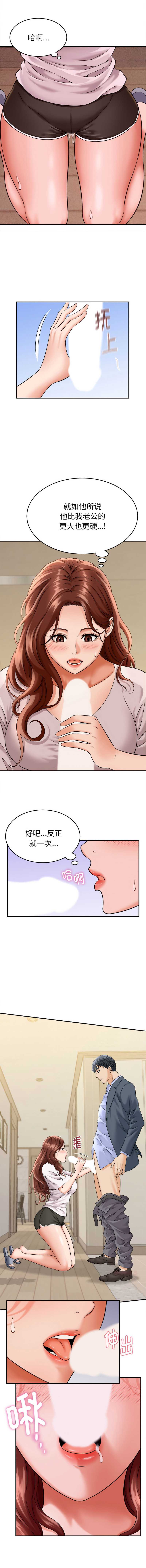 与人妻有个秘密