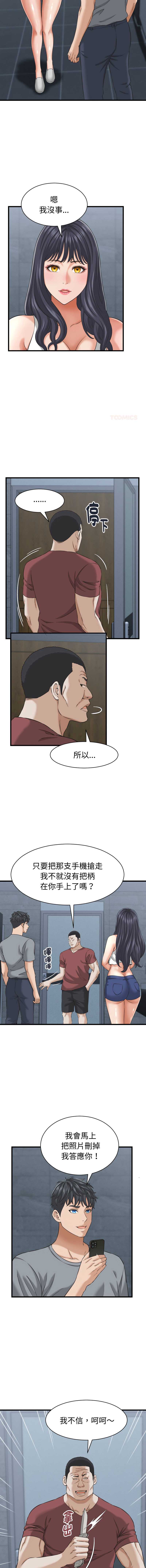 与人妻有个秘密
