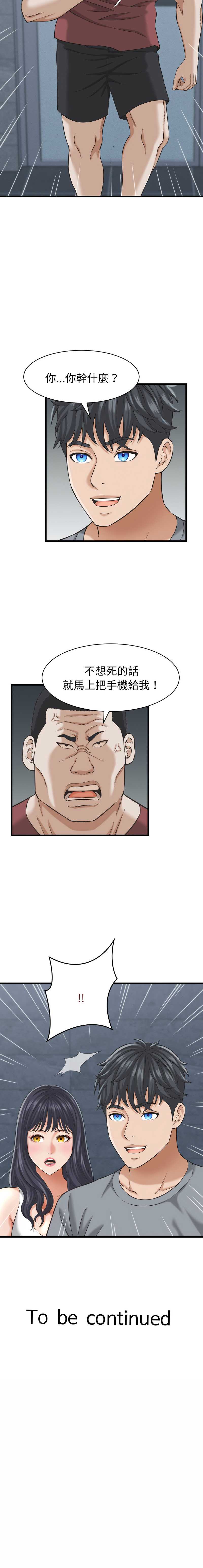与人妻有个秘密