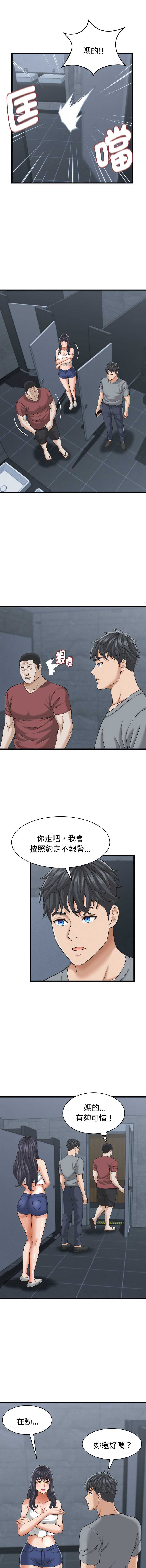与人妻有个秘密