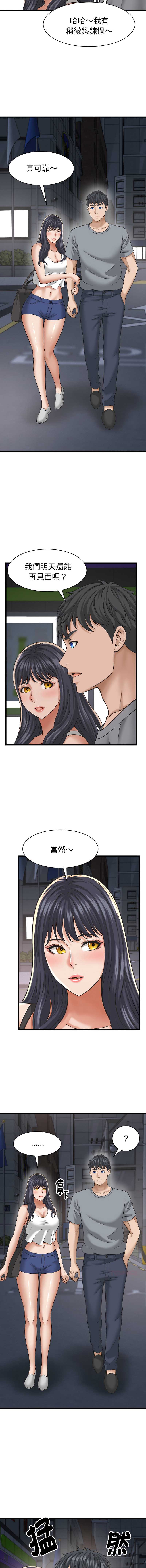 与人妻有个秘密
