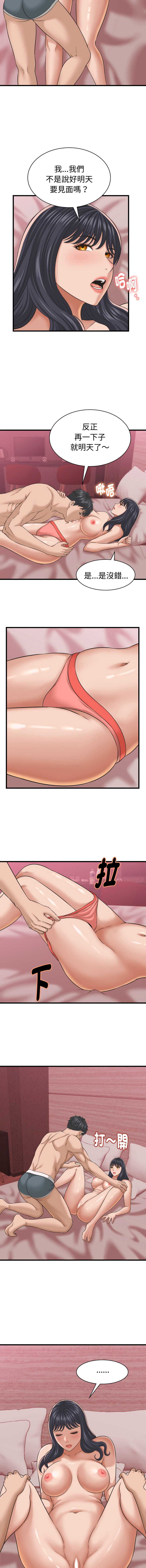 与人妻有个秘密