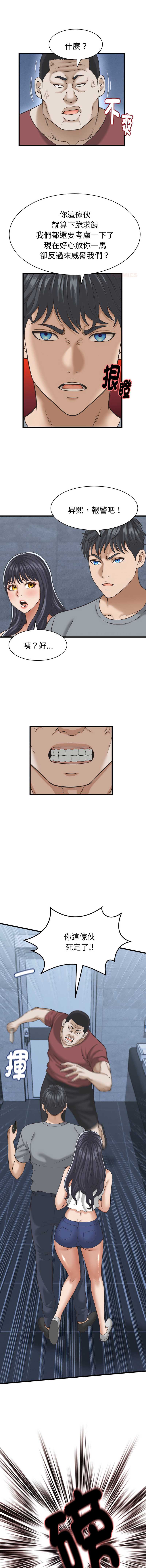 与人妻有个秘密