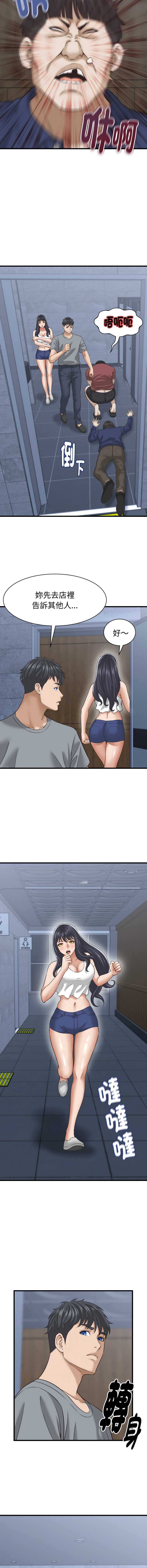与人妻有个秘密