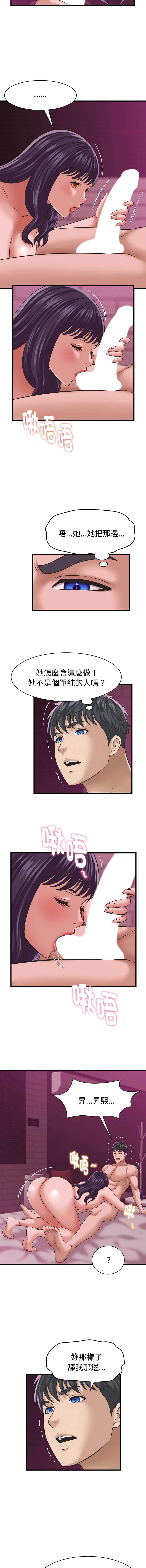 与人妻有个秘密