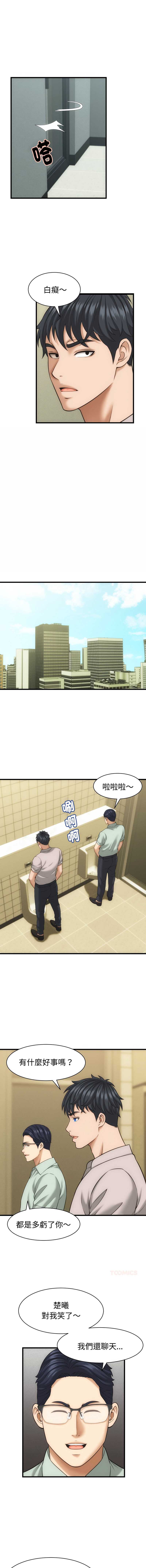 与人妻有个秘密