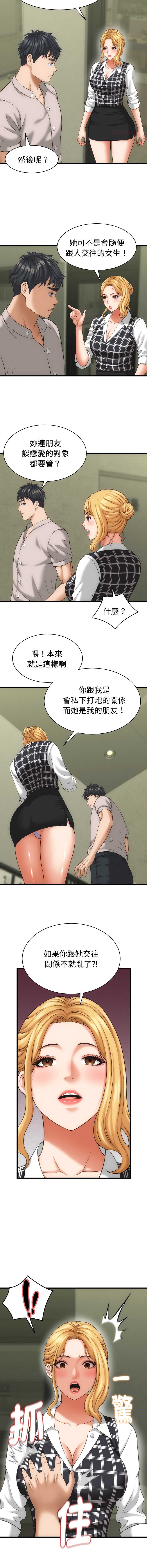 与人妻有个秘密