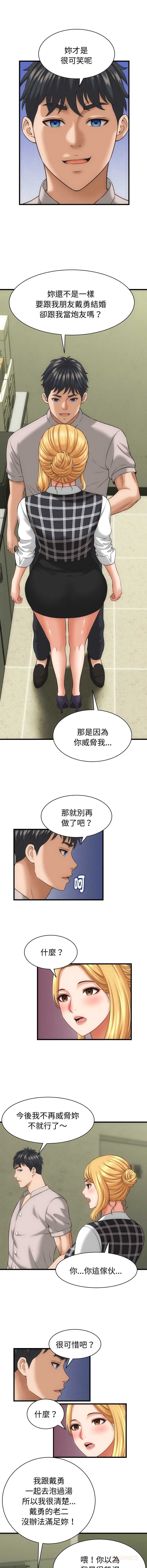 与人妻有个秘密
