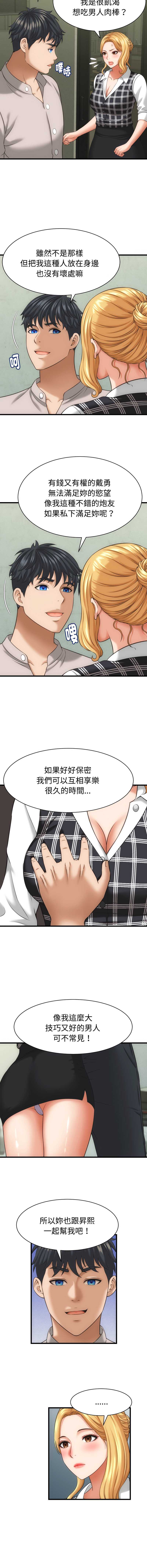 与人妻有个秘密