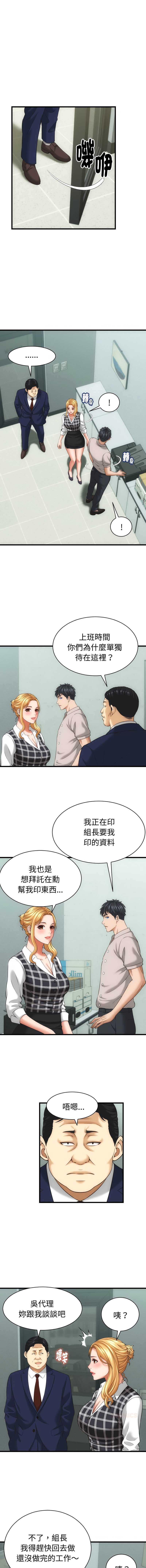 与人妻有个秘密