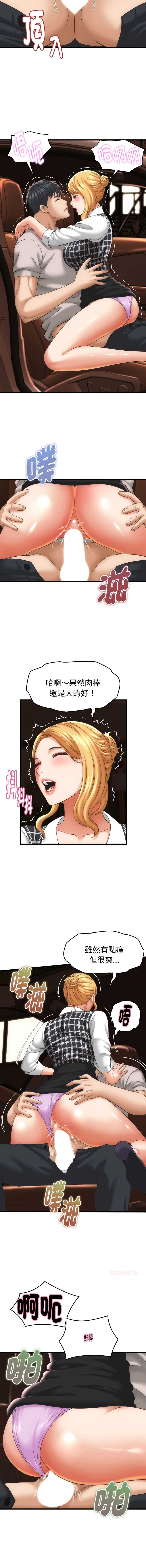 与人妻有个秘密