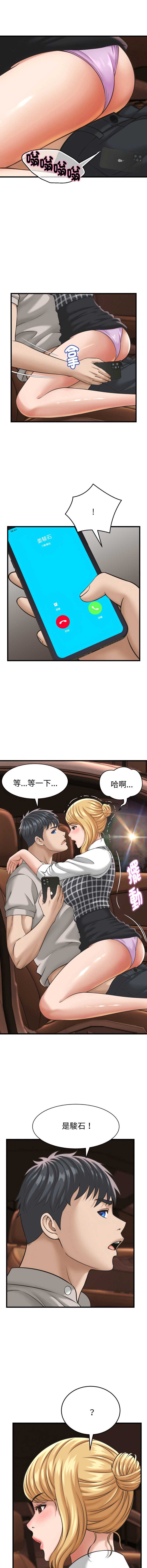 与人妻有个秘密