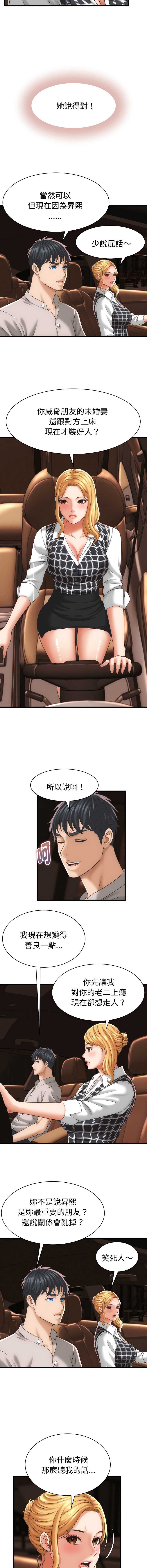与人妻有个秘密