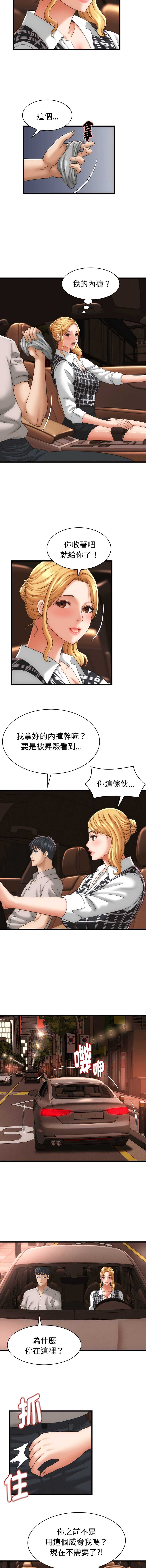 与人妻有个秘密