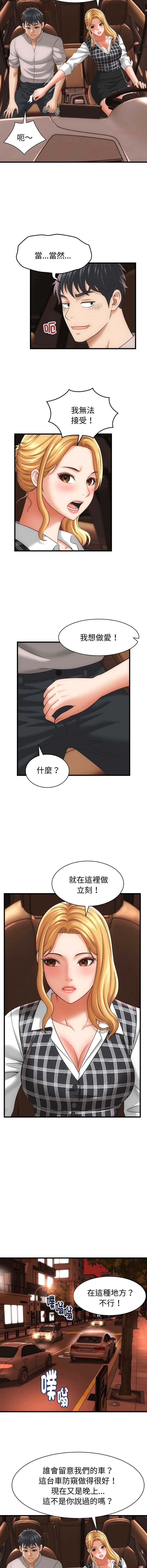 与人妻有个秘密