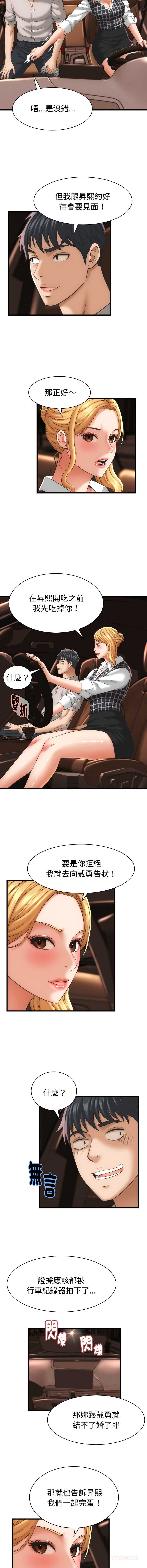 与人妻有个秘密