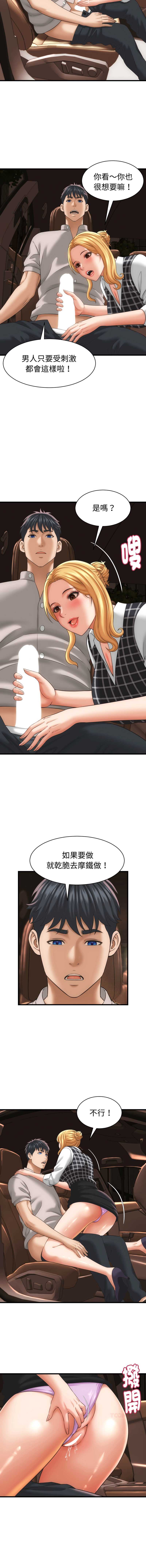与人妻有个秘密