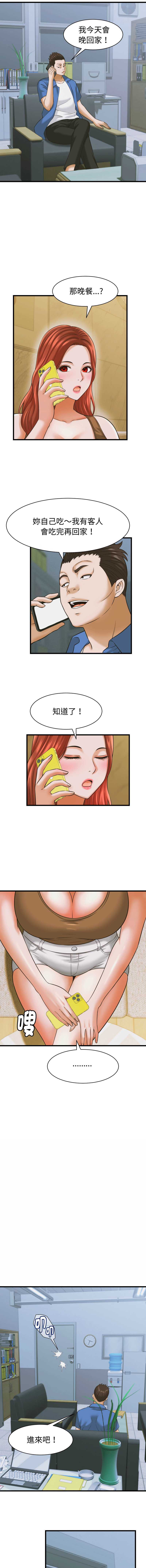 与人妻有个秘密