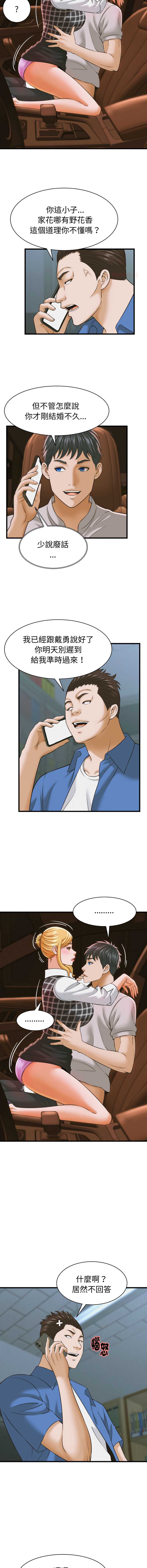 与人妻有个秘密