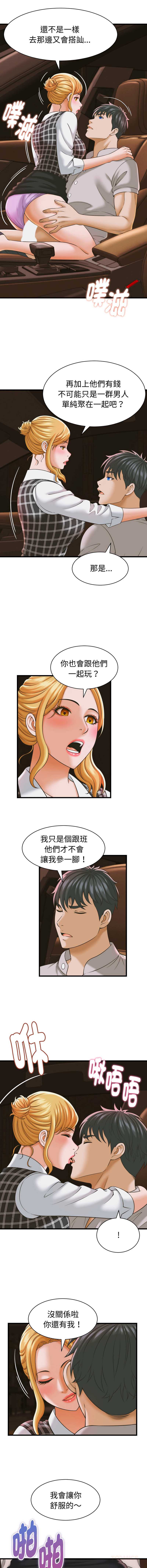 与人妻有个秘密