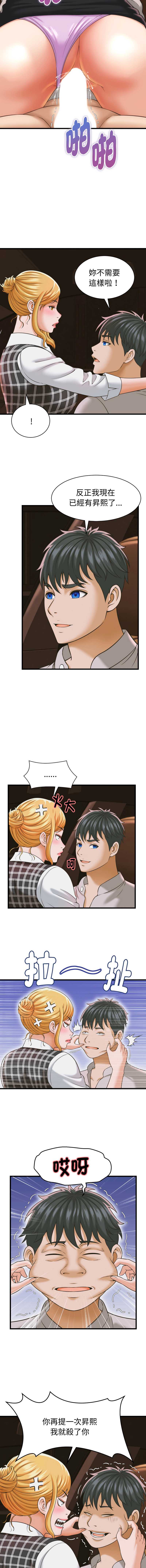 与人妻有个秘密