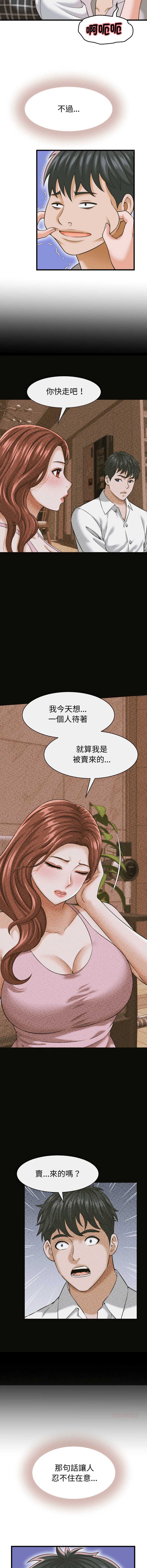 与人妻有个秘密