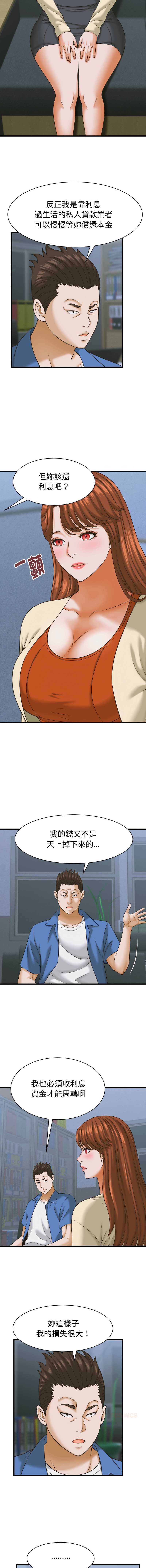 与人妻有个秘密