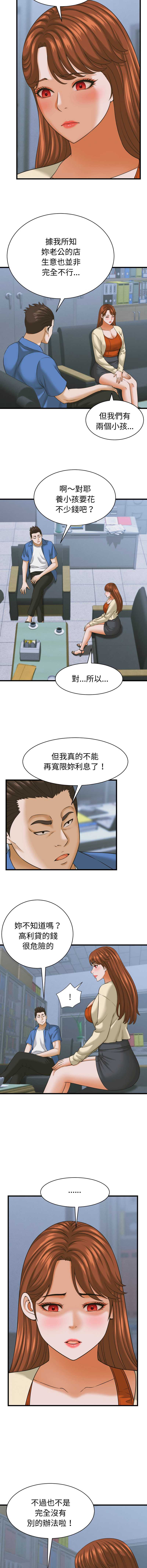 与人妻有个秘密