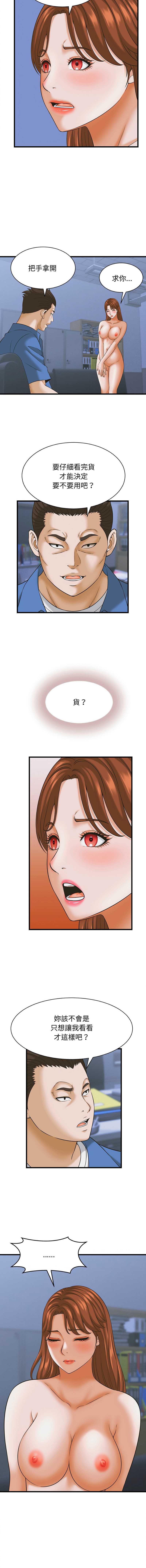 与人妻有个秘密