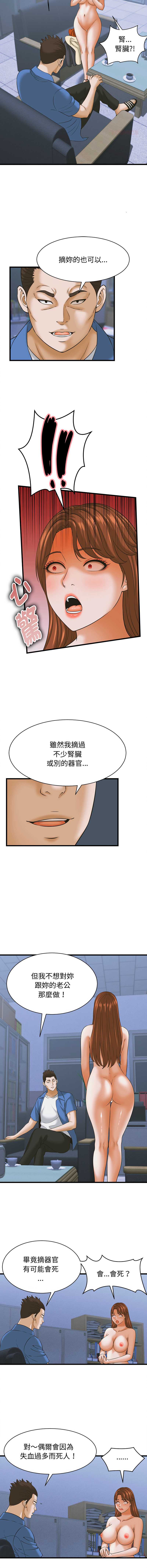 与人妻有个秘密