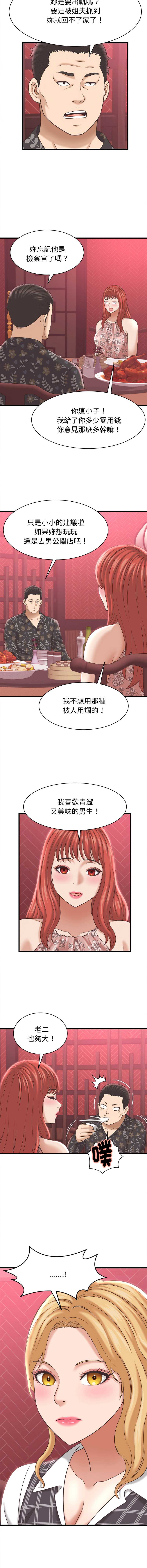 与人妻有个秘密
