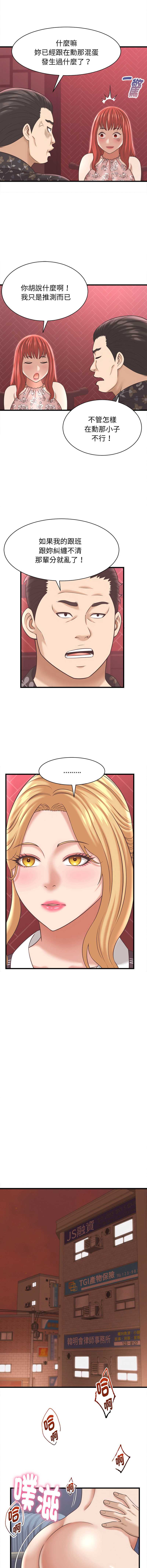 与人妻有个秘密