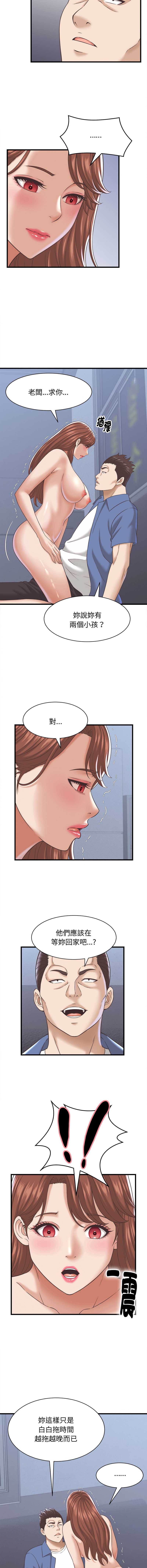 与人妻有个秘密