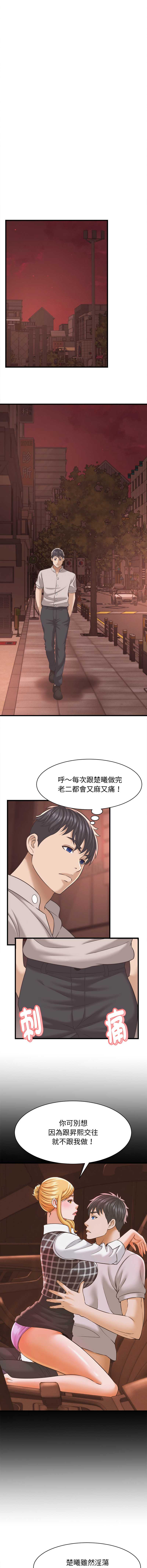 与人妻有个秘密