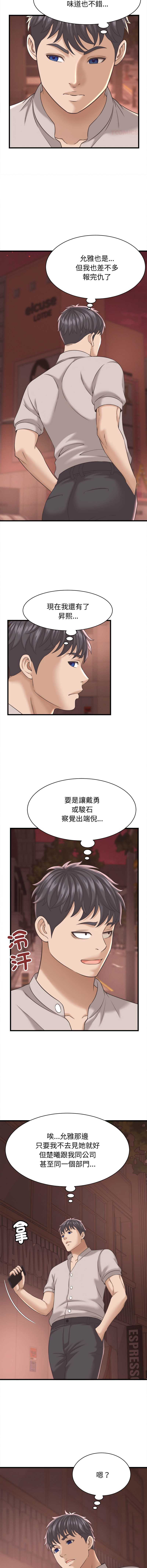 与人妻有个秘密