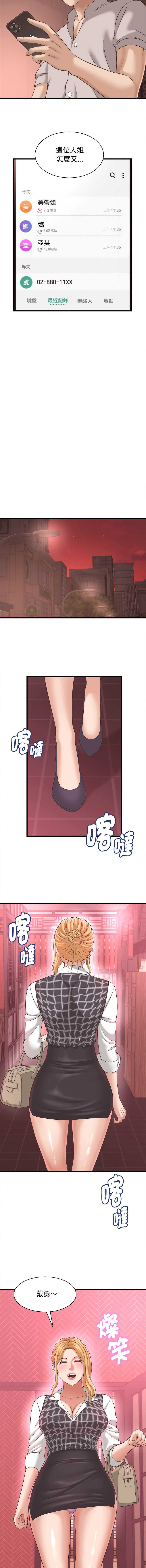 与人妻有个秘密