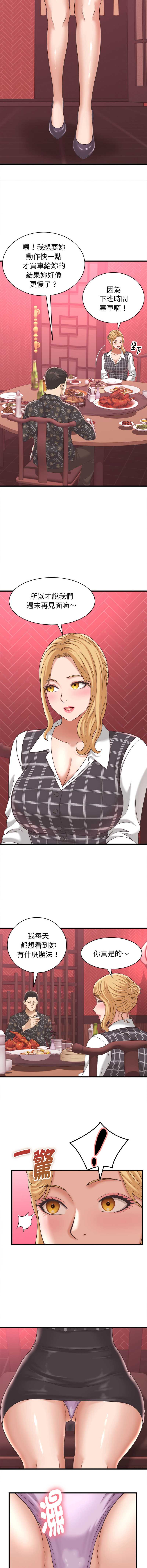与人妻有个秘密