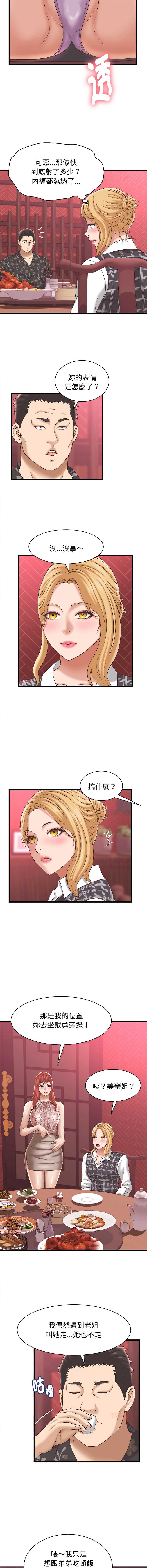 与人妻有个秘密